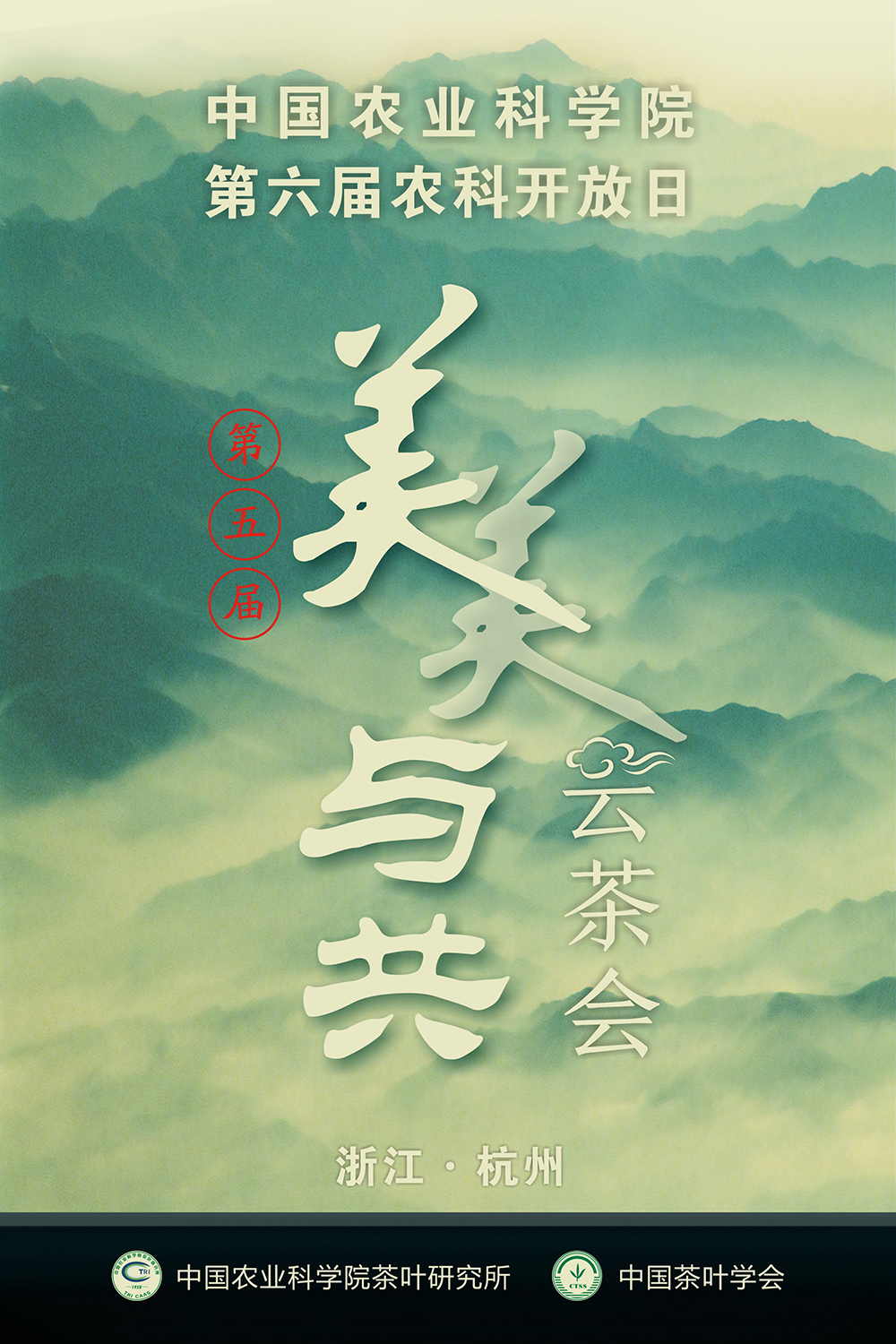 海報(bào)（豎版）.jpg